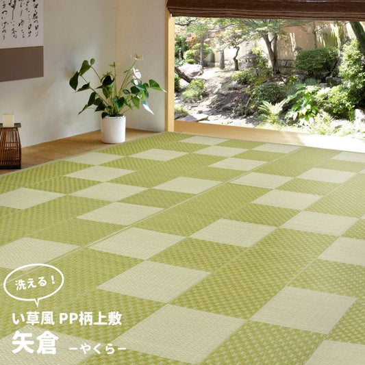 草風カーペット