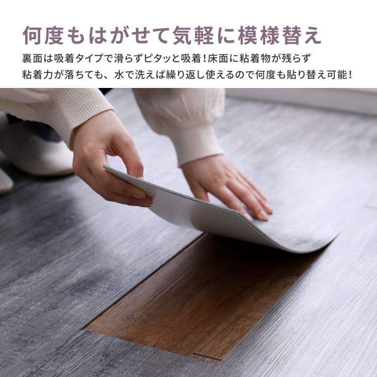 フロアタイル床材吸着置くだけ木目白フローリング張り替え置くだけ平板カット賃貸傷防止床フローリング材1畳diy簡単おしゃれタイルウッドタイルリフォーム土足キズはがせるカット家庭用