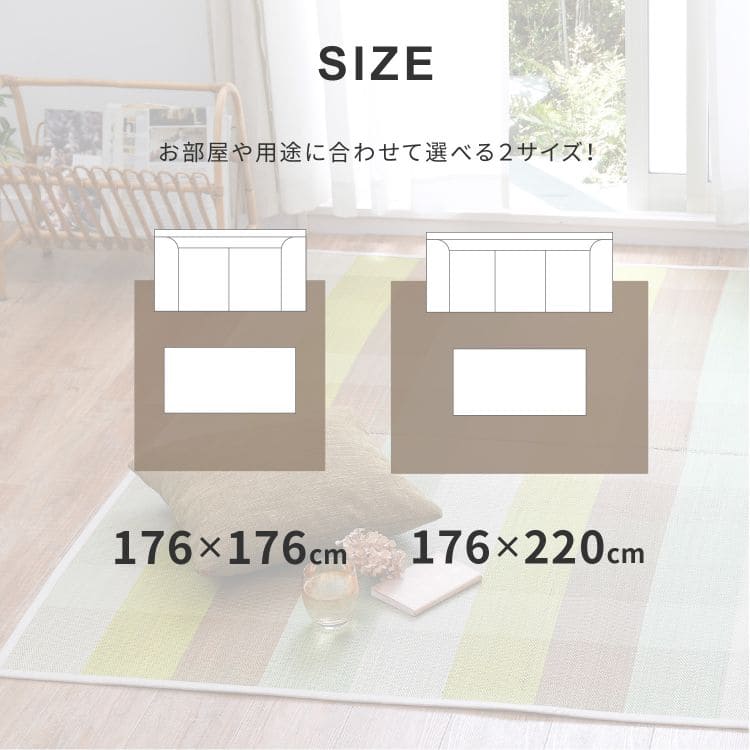 い草ラグ