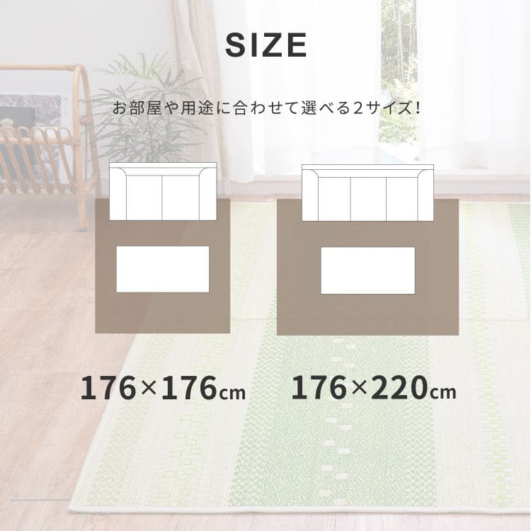 い草ラグ