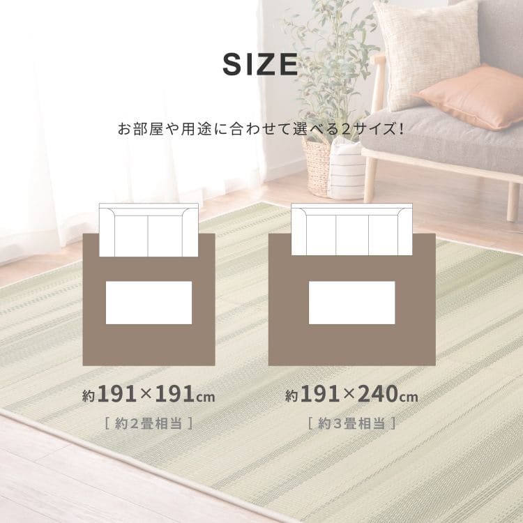 い草ラグ