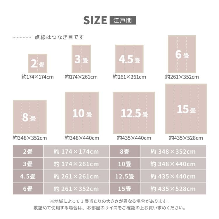 カーペット上敷きpp4畳半夏江戸間撥水い草風ペット対応洗える正方形ござ夏用拭けるラグ上敷き畳おしゃれビニール畳の上韓国風