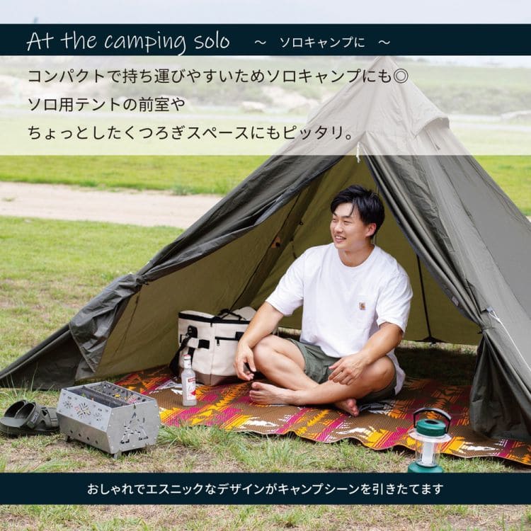 レジャーシート防水洗える2人用エスニック大判おしゃれクッション子供コンパクト長方形ピクニックシート遠足一人用大きいソロキャンプ外アウトドアシンプル男の子キリムリバーシブル敷物屋外