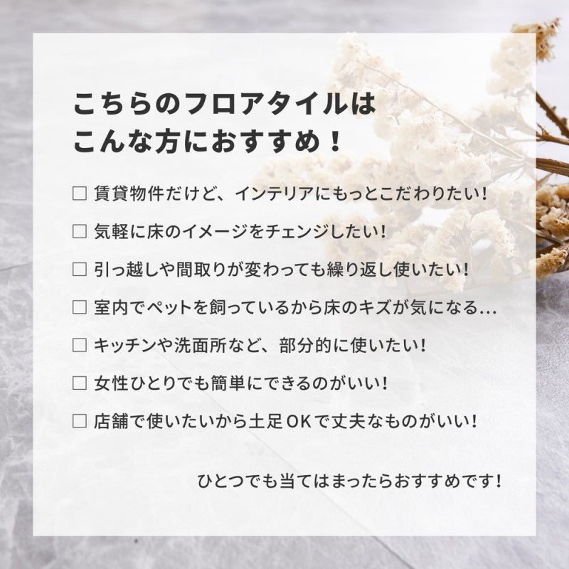 フロアタイル置くだけ大理石ペット白マーブル木目ホワイト床材タイルカーペット床フローリングタイルマットフロアシート賃貸床タイルカーペットタイルフロアコンクリートはがせる防水リメイクシート張り替え石ストーン犬フロアマット1畳