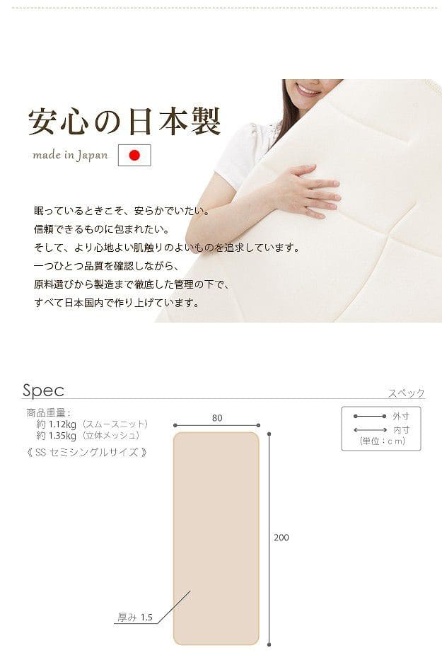 敷きパッドセミシングル夏冬綿日本製体圧分散高反発暖かい寝具シーツメッシュ国産敷パッドジュニアずれないゴム置くだけ洗えるふわふわ通年オールシーズン汗敷きパットマットレスベッド春夏冬