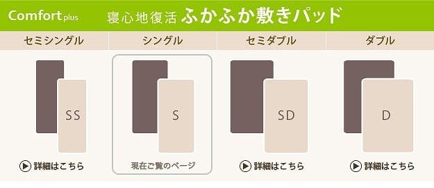敷きパッドシングル夏冬綿日本製体圧分散高反発暖かい寝具シーツメッシュ国産敷パッドジュニアずれないゴム置くだけ洗えるふわふわ通年オールシーズン汗敷きパットマットレスベッド春夏冬