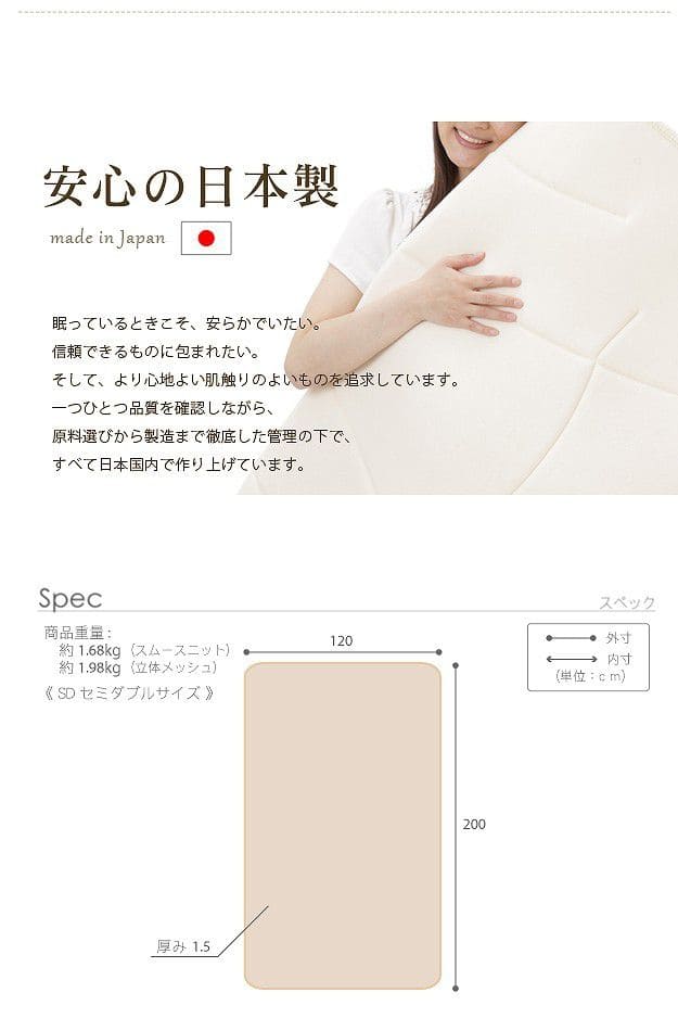 敷きパッドセミダブル夏冬綿日本製体圧分散高反発暖かい寝具シーツメッシュ国産敷パッドジュニアずれないゴム置くだけ洗えるふわふわ通年オールシーズン汗敷きパットマットレスベッド春夏冬