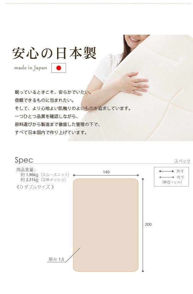 敷きパッドダブル夏冬綿日本製体圧分散高反発暖かい寝具シーツメッシュ国産敷パッドジュニアずれないゴム置くだけ洗えるふわふわ通年オールシーズン汗敷きパットマットレスベッド春夏冬
