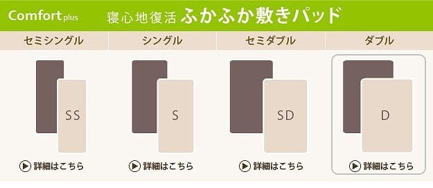 敷きパッドダブル夏冬綿日本製体圧分散高反発暖かい寝具シーツメッシュ国産敷パッドジュニアずれないゴム置くだけ洗えるふわふわ通年オールシーズン汗敷きパットマットレスベッド春夏冬