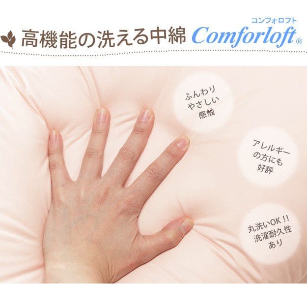枕洗える防ダニ日本製長方形63×43国産丸洗い洗濯機ピロー枕柔らかいクッション本体ふかふか大きめシンプル女性男性子供オールシーズン寝具洗濯やわらかいふわふわ幅広綿キッズ冬夏昼寝低め