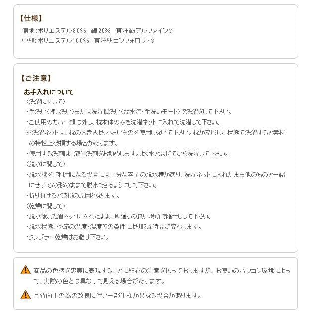 枕洗える防ダニ日本製長方形63×43国産丸洗い洗濯機ピロー枕柔らかいクッション本体ふかふか大きめシンプル女性男性子供オールシーズン寝具洗濯やわらかいふわふわ幅広綿キッズ冬夏昼寝低め