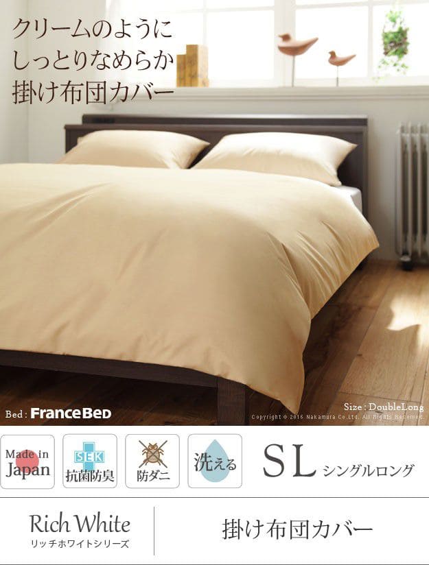 リッチホワイト寝具シリーズ掛け布団カバーシングルロングサイズ