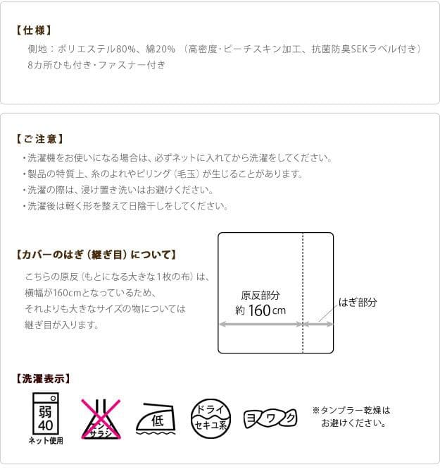 掛け布団カバーセミダブル洗える日本製抗菌防臭ロング掛け布団カバー洗濯丸洗いダニ対策ほこり国産長いサイズ綿ベージュホワイトピンクほこり出ない防ダニロングサイズオールシーズン通年一年中
