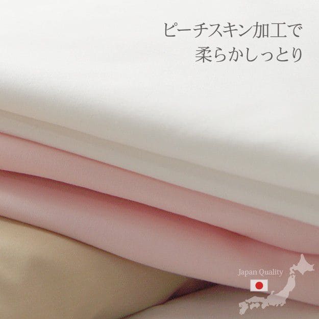 枕カバー50×70日本製枕カバー洗える防ダニ無地国産抗菌防臭ベージュホワイトピンク洗濯丸洗いオールシーズン長方形シンプル大きめ寝具やわらかい冬夏睡眠安眠爽快快眠熟睡寝やすいダニ