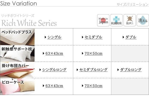 枕カバー50×70日本製枕カバー洗える防ダニ無地国産抗菌防臭ベージュホワイトピンク洗濯丸洗いオールシーズン長方形シンプル大きめ寝具やわらかい冬夏睡眠安眠爽快快眠熟睡寝やすいダニ