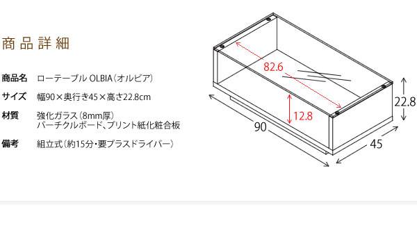 リビングテーブルローテーブルガラススリム木製高級小さめおしゃれセンターテーブルテーブル北欧リビング棚付き幅90ガラステーブル