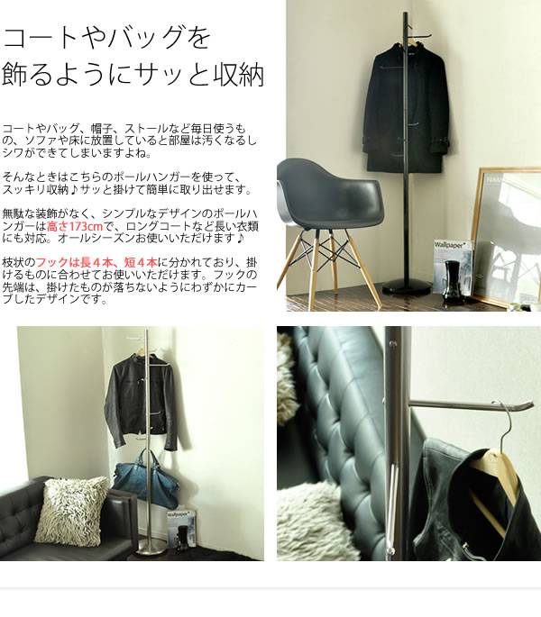 ハンガーラックポールハンガースリム子供玄関コートハンガースチールおしゃれシンプルキッズ頑丈ラック洋服掛けポールスタンド