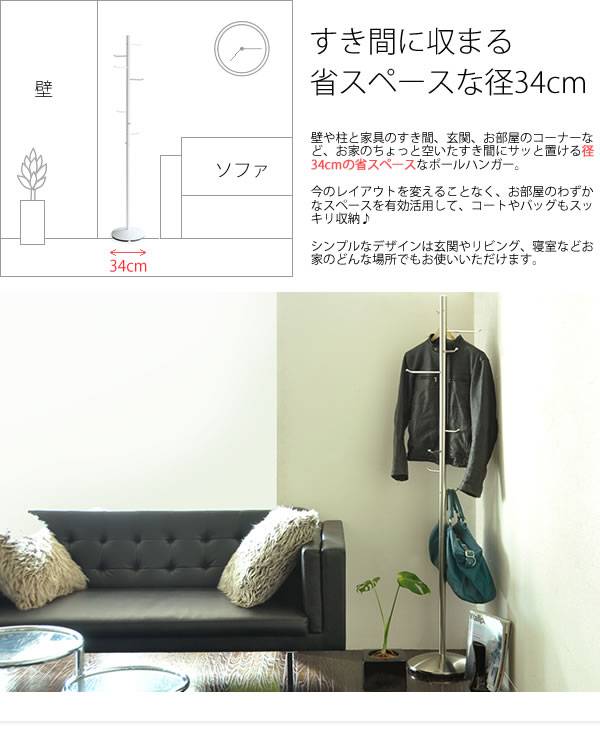 ハンガーラックポールハンガースリム子供玄関コートハンガースチールおしゃれシンプルキッズ頑丈ラック洋服掛けポールスタンド