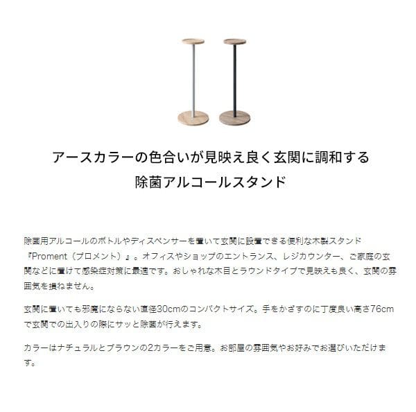 スタンド消毒液アルコール消毒液スタンドアルコールスタンドテーブル台おしゃれプランター小物フラワー観葉植物インテリア鉢植木花台小型ラック植木鉢フラワー台プランタースタンド小物置き業務用