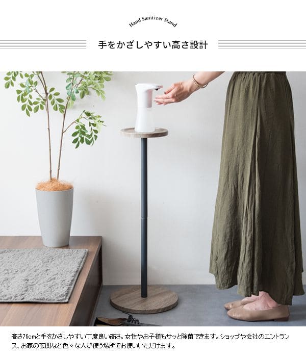 スタンド消毒液アルコール消毒液スタンドアルコールスタンドテーブル台おしゃれプランター小物フラワー観葉植物インテリア鉢植木花台小型ラック植木鉢フラワー台プランタースタンド小物置き業務用
