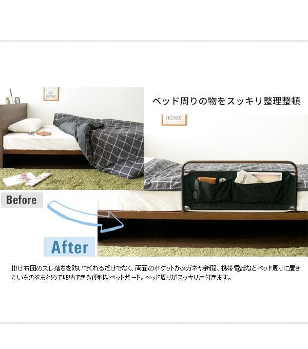 ベッドガードベッド転落防止ポケット子供白折り畳みフェンス柵収納おしゃれ介護パイプガード黒カバーキッズ簡易べットdiy固定ミニ布団シングルベットガードベッドフェンスホワイトブラック