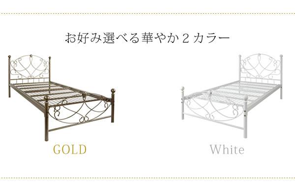 ベッド姫白セミダブルフレームのみ格安姫系シングルベッドおしゃれフレームアイアン子供ホワイトベットお姫様子供部屋一人暮らし