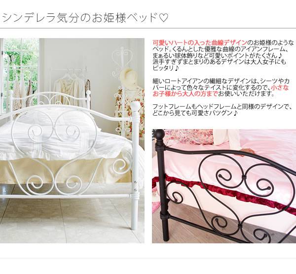 ベッド姫白シングルフレームのみ格安姫系シングルベッドおしゃれフレームアイアン子供ホワイトベットお姫様子供部屋一人暮らし