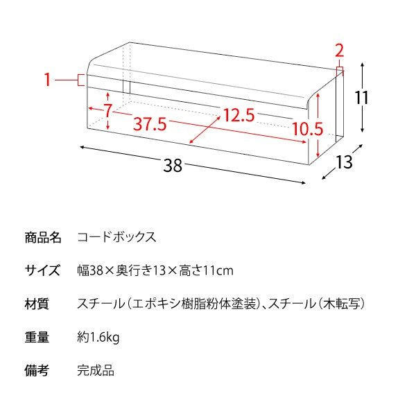 コード収納蓋付きコードボックスケーブルボックスケーブル整理隠しおしゃれ収納ボックスまとめボックス目隠しカバースリム小コードケース