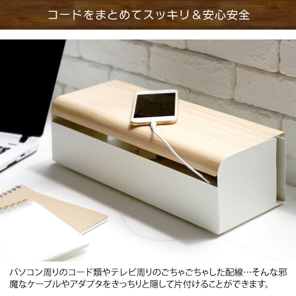 コード収納蓋付きコードボックスケーブルボックスケーブル整理隠しおしゃれ収納ボックスまとめボックス目隠しカバースリム小コードケース