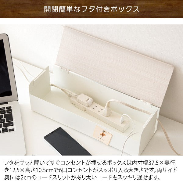コード収納蓋付きコードボックスケーブルボックスケーブル整理隠しおしゃれ収納ボックスまとめボックス目隠しカバースリム小コードケース