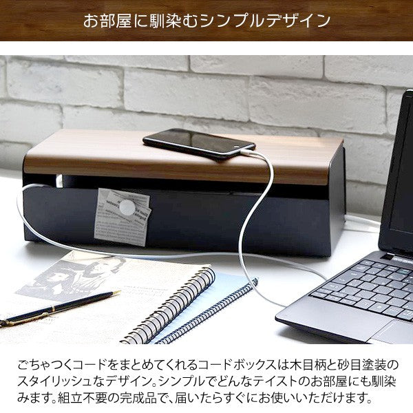 コード収納蓋付きコードボックスケーブルボックスケーブル整理隠しおしゃれ収納ボックスまとめボックス目隠しカバースリム小コードケース