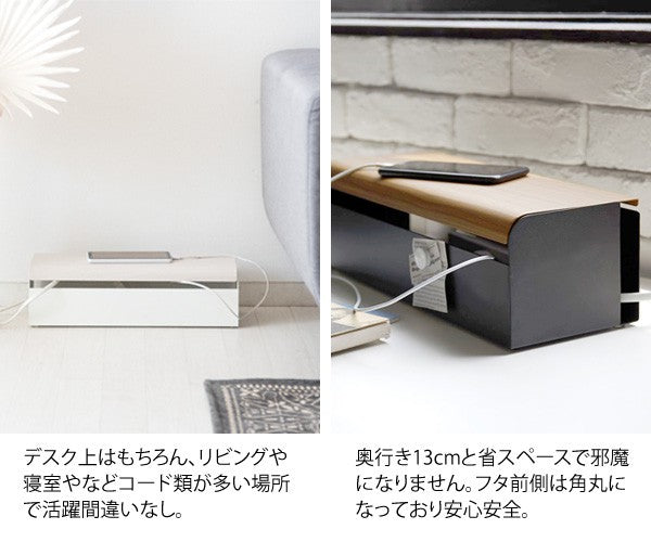 コード収納蓋付きコードボックスケーブルボックスケーブル整理隠しおしゃれ収納ボックスまとめボックス目隠しカバースリム小コードケース