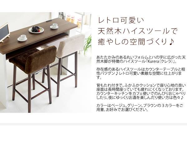 カウンターチェアバーチェア木製背もたれ付きおしゃれ北欧低めスツール低い背もたれチェアー椅子高さ70cm業務用背中付き