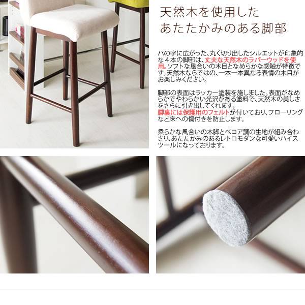 カウンターチェアバーチェア木製背もたれ付きおしゃれ北欧低めスツール低い背もたれチェアー椅子高さ70cm業務用背中付き