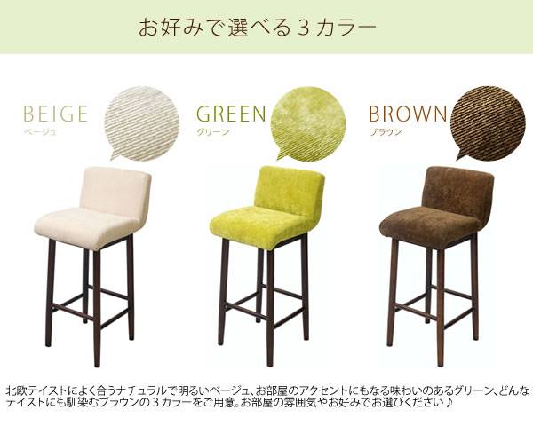 カウンターチェアバーチェア木製背もたれ付きおしゃれ北欧低めスツール低い背もたれチェアー椅子高さ70cm業務用背中付き