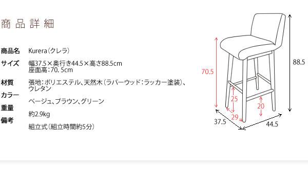 カウンターチェアバーチェア木製背もたれ付きおしゃれ北欧低めスツール低い背もたれチェアー椅子高さ70cm業務用背中付き