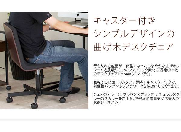 オフィスチェア椅子キャスター付きおしゃれクッションデスクチェア疲れないコンパクトチェアーオフィスパソコンチェア回転式