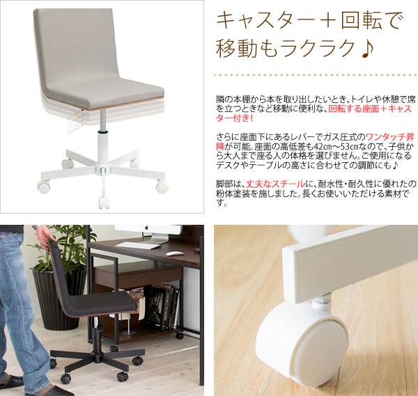 オフィスチェア椅子キャスター付きおしゃれクッションデスクチェア疲れないコンパクトチェアーオフィスパソコンチェア回転式