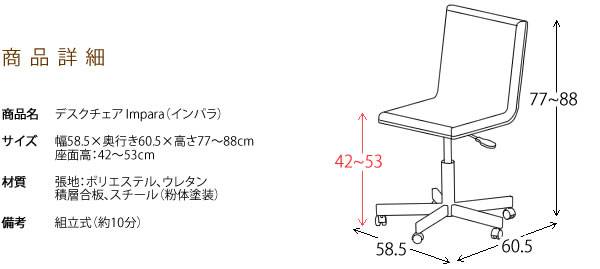 オフィスチェア椅子キャスター付きおしゃれクッションデスクチェア疲れないコンパクトチェアーオフィスパソコンチェア回転式