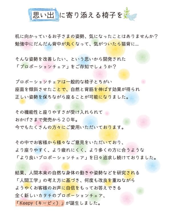 学習椅子バランスチェア子供姿勢足置き椅子姿勢矯正背筋リビング木製高さ調整クッションキッズおしゃれコンパクトスリムシンプルデスクチェアキャスターなし回らない背もたれなしダイニングレザー腰痛