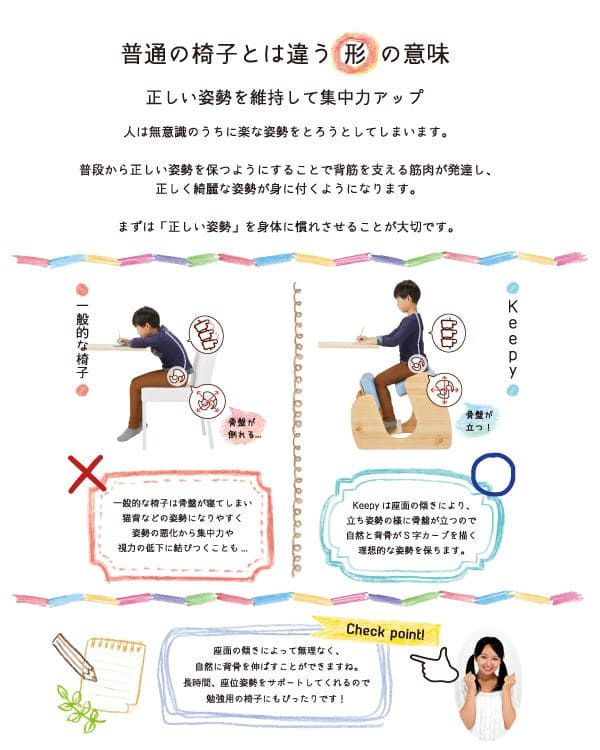 学習椅子バランスチェア子供姿勢足置き椅子姿勢矯正背筋リビング木製高さ調整クッションキッズおしゃれコンパクトスリムシンプルデスクチェアキャスターなし回らない背もたれなしダイニングレザー腰痛
