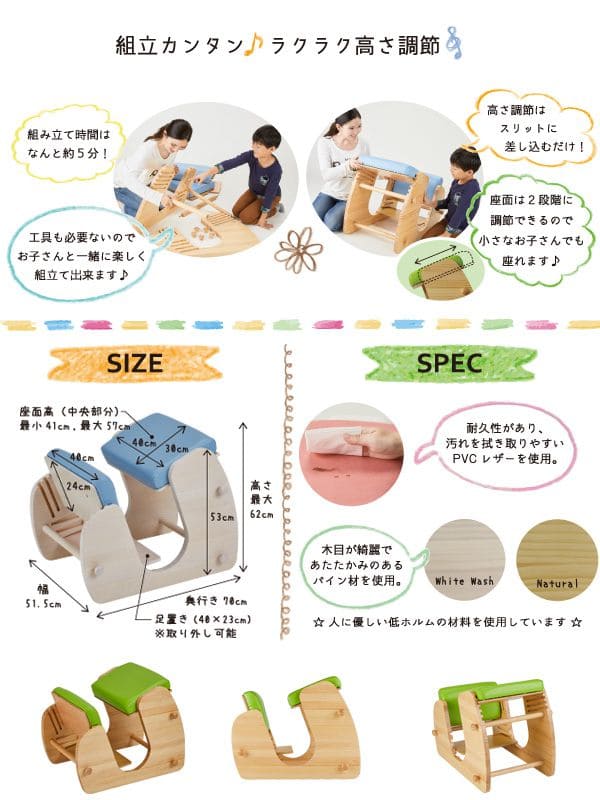 学習椅子バランスチェア子供姿勢足置き椅子姿勢矯正背筋リビング木製高さ調整クッションキッズおしゃれコンパクトスリムシンプルデスクチェアキャスターなし回らない背もたれなしダイニングレザー腰痛