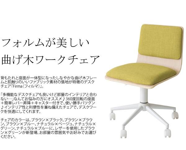 オフィスチェア椅子キャスター付きおしゃれクッションデスクチェア疲れないコンパクトチェアーオフィスパソコンチェア回転式レザー