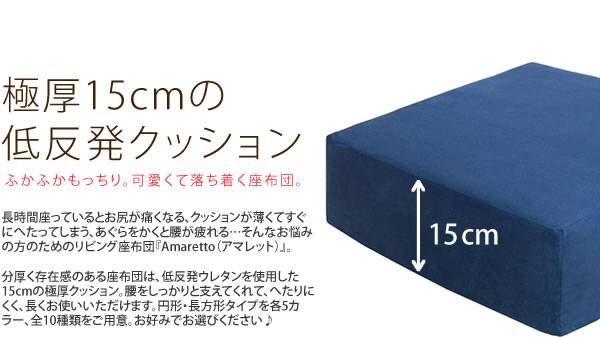 クッション座布団低反発丸形大きいおしゃれ厚手丸長方形高級あぐら足置き座る用持ち運びまくらウレタン無地高反発コンパクト