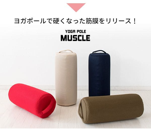 ヨガポールクッションヨガ初心者ソフト柔らかい肩こり腰痛ポール短い背中ストレッチ猫背筋膜ストレッチボルスターカバーショート筋膜リリーススリムウレタン姿勢骨盤ローラー筋膜ローラー