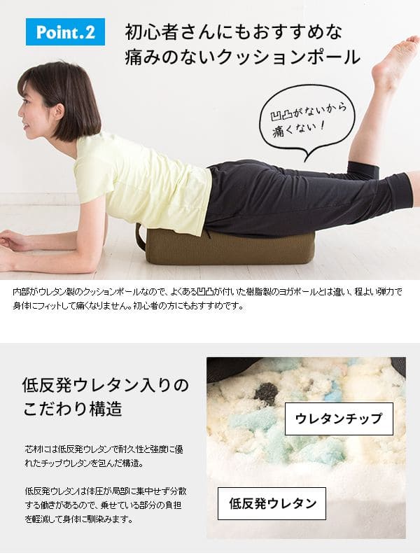 ヨガポールクッションヨガ初心者ソフト柔らかい肩こり腰痛ポール短い背中ストレッチ猫背筋膜ストレッチボルスターカバーショート筋膜リリーススリムウレタン姿勢骨盤ローラー筋膜ローラー