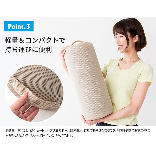 ヨガポールクッションヨガ初心者ソフト柔らかい肩こり腰痛ポール短い背中ストレッチ猫背筋膜ストレッチボルスターカバーショート筋膜リリーススリムウレタン姿勢骨盤ローラー筋膜ローラー