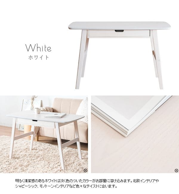 センターテーブルソファテーブル高さ60cm高め収納木製白引き出しソファーテレワーク在宅ハイ大きめ角丸木目おしゃれ食事リビング長方形格安コンパクトシンプル丈夫センターデスク机PCロング