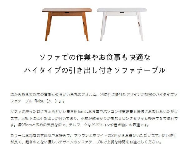 センターテーブルソファテーブル高さ60cm高め収納木製白引き出しソファーテレワーク在宅ハイ大きめ角丸木目おしゃれ食事リビング長方形格安コンパクトシンプル丈夫センターデスク机PCロング