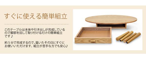 ローテーブルテーブル丸型木製大きめ北欧おしゃれ丸引き出しリビングテーブル丸テーブル収納カフェテーブルコーヒーテーブルスリム